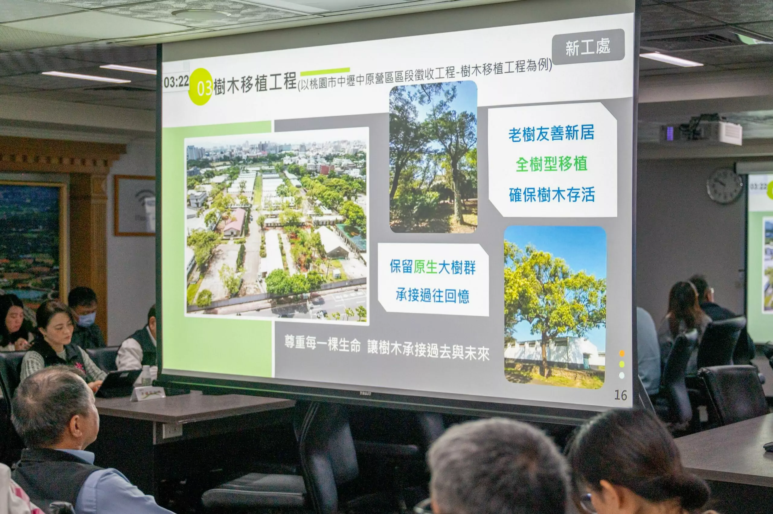 桃市府跨局處維護樹木 積極復育絕跡植物 fb373108 0a70 40ad bb23 9f5809c844a8 scaled