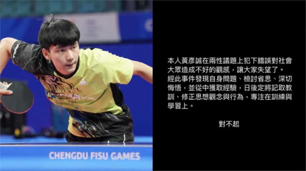 遭爆料劈腿捲桃色風波 黃彥誠道歉了