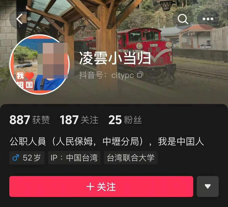 警察抖音喊「我愛祖國」 中壢分局:嚴查到底依法究辦 fddd