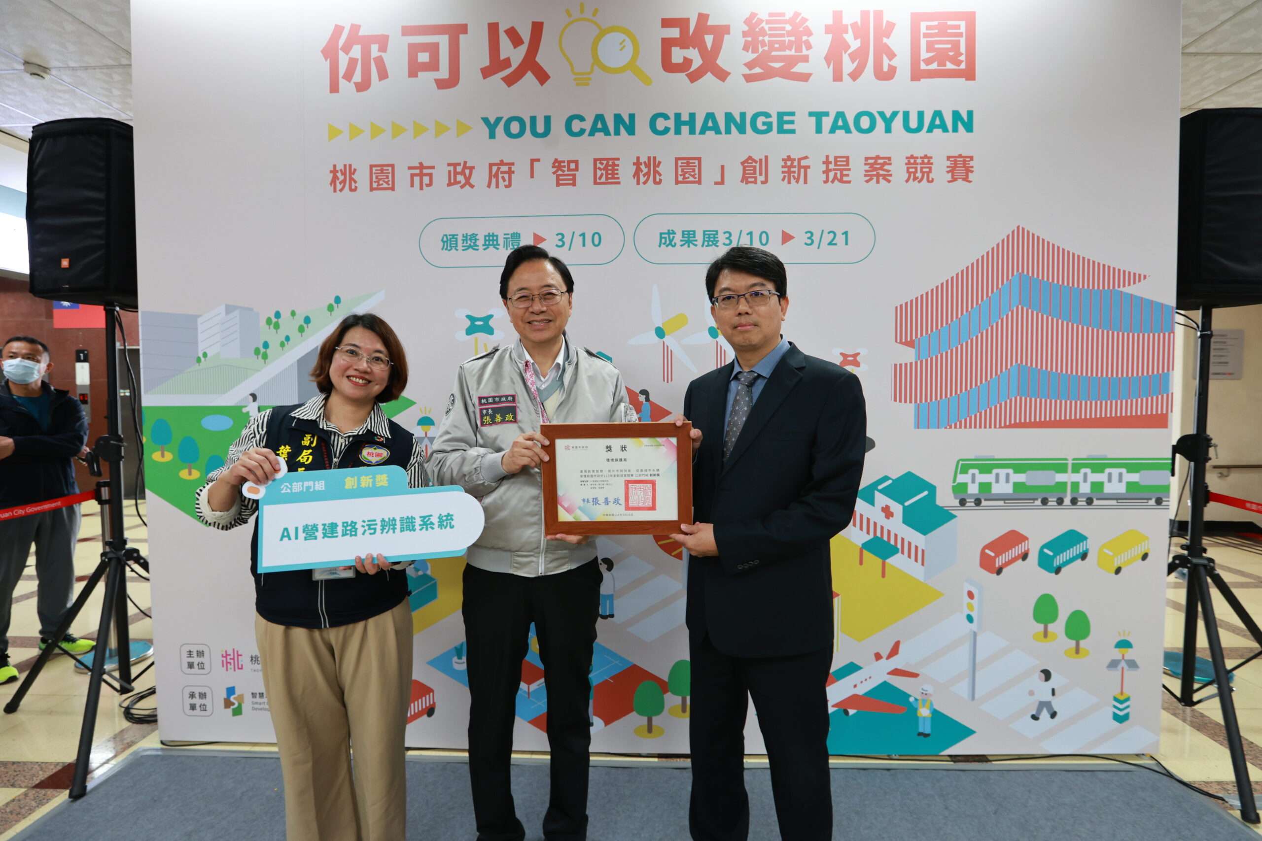 桃市環保局結合科技提升環境治理能力 獲智慧桃園創新提案競賽肯定 fgad55a scaled