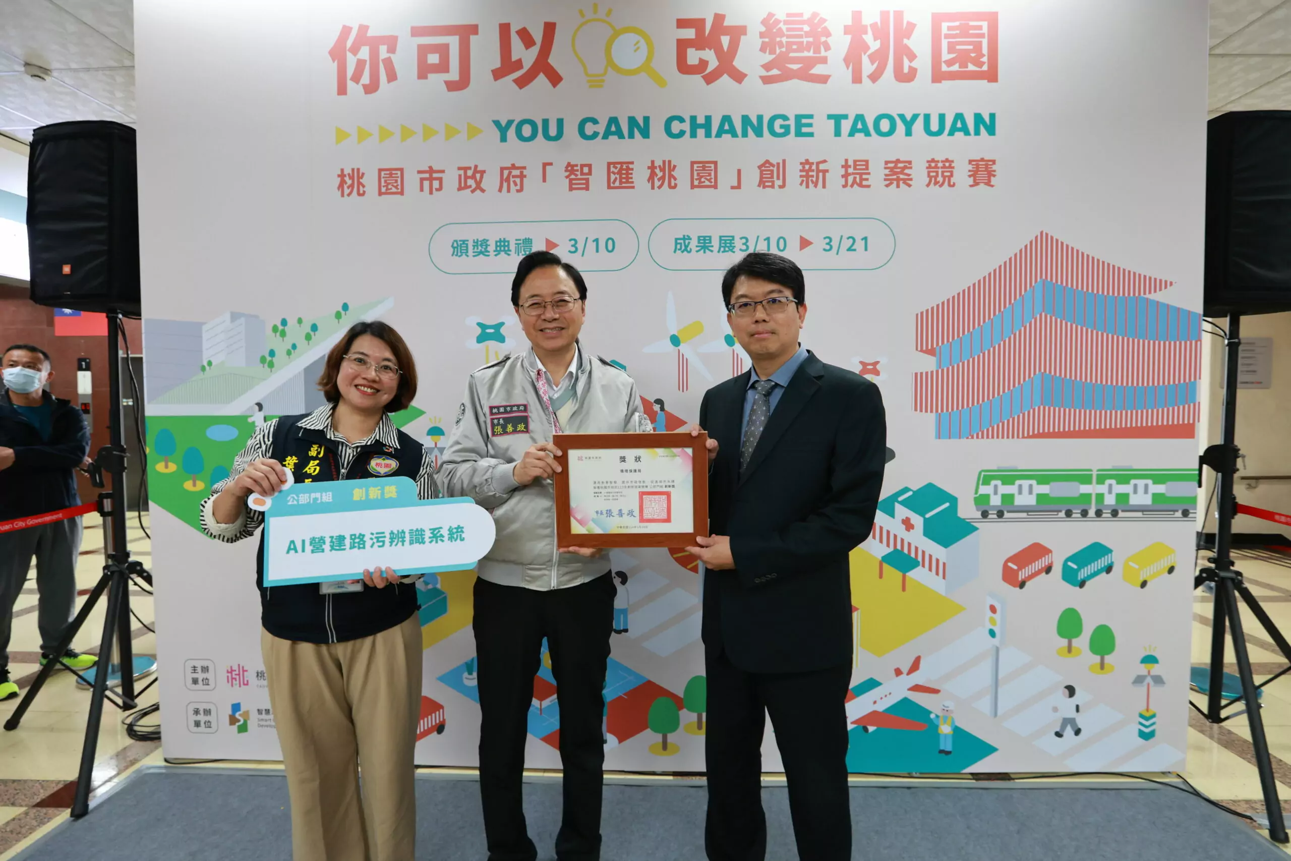 桃市環保局結合科技提升環境治理能力 獲智慧桃園創新提案競賽肯定 桃市環保局結合科技提升環境治理能力 獲智慧桃園創新提案競賽肯定