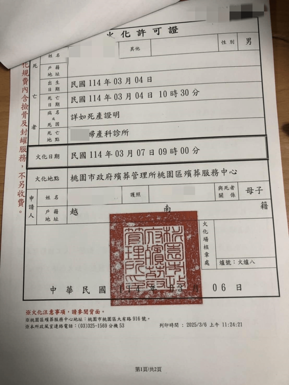 男嬰出生6小時後死亡 親友控婦產科稱「死產」還想匆匆火化 fgddfd