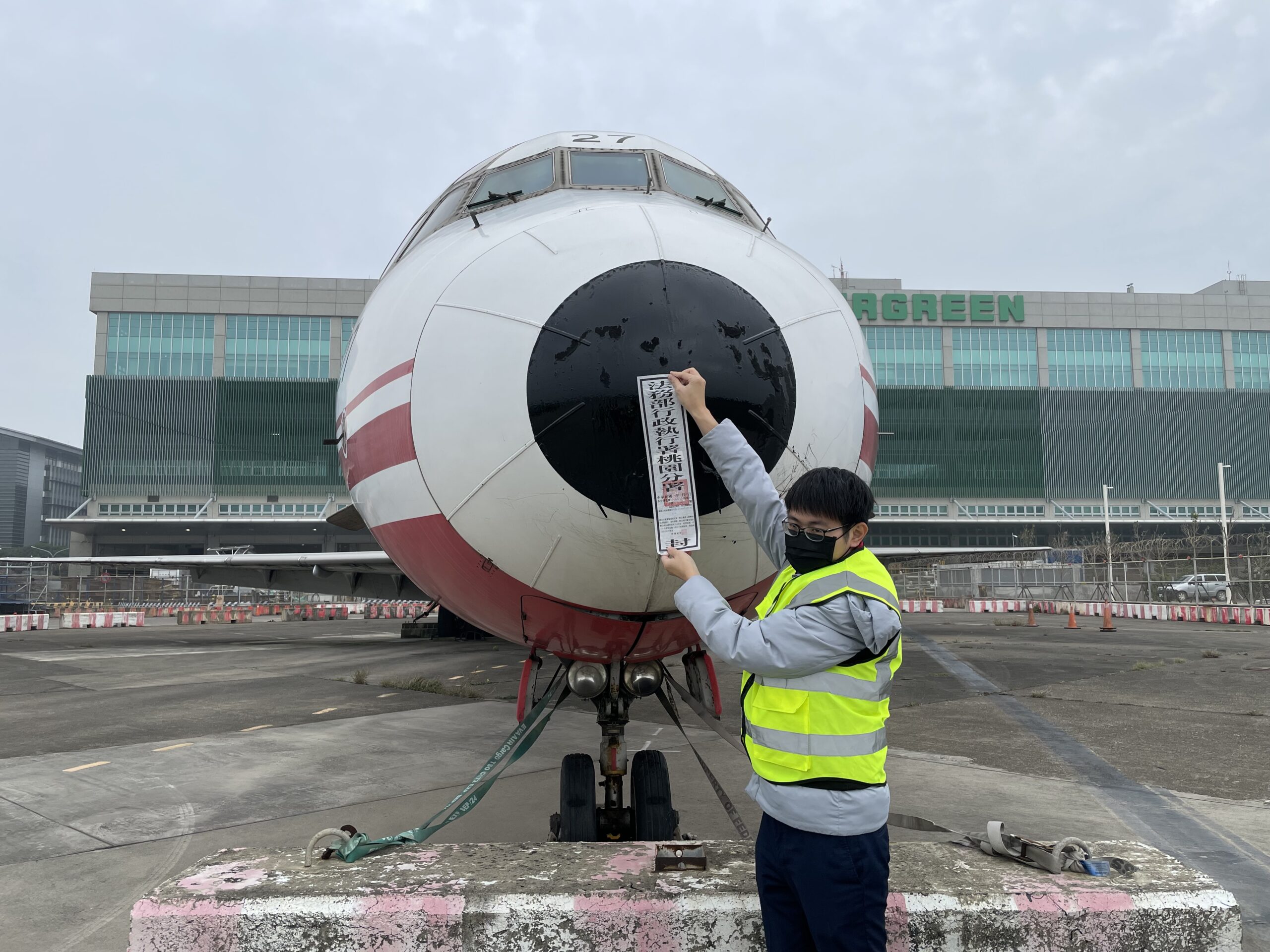 遠航積欠逾4000萬 遭桃園分署查扣MD-83型飛機 fw6f6we scaled