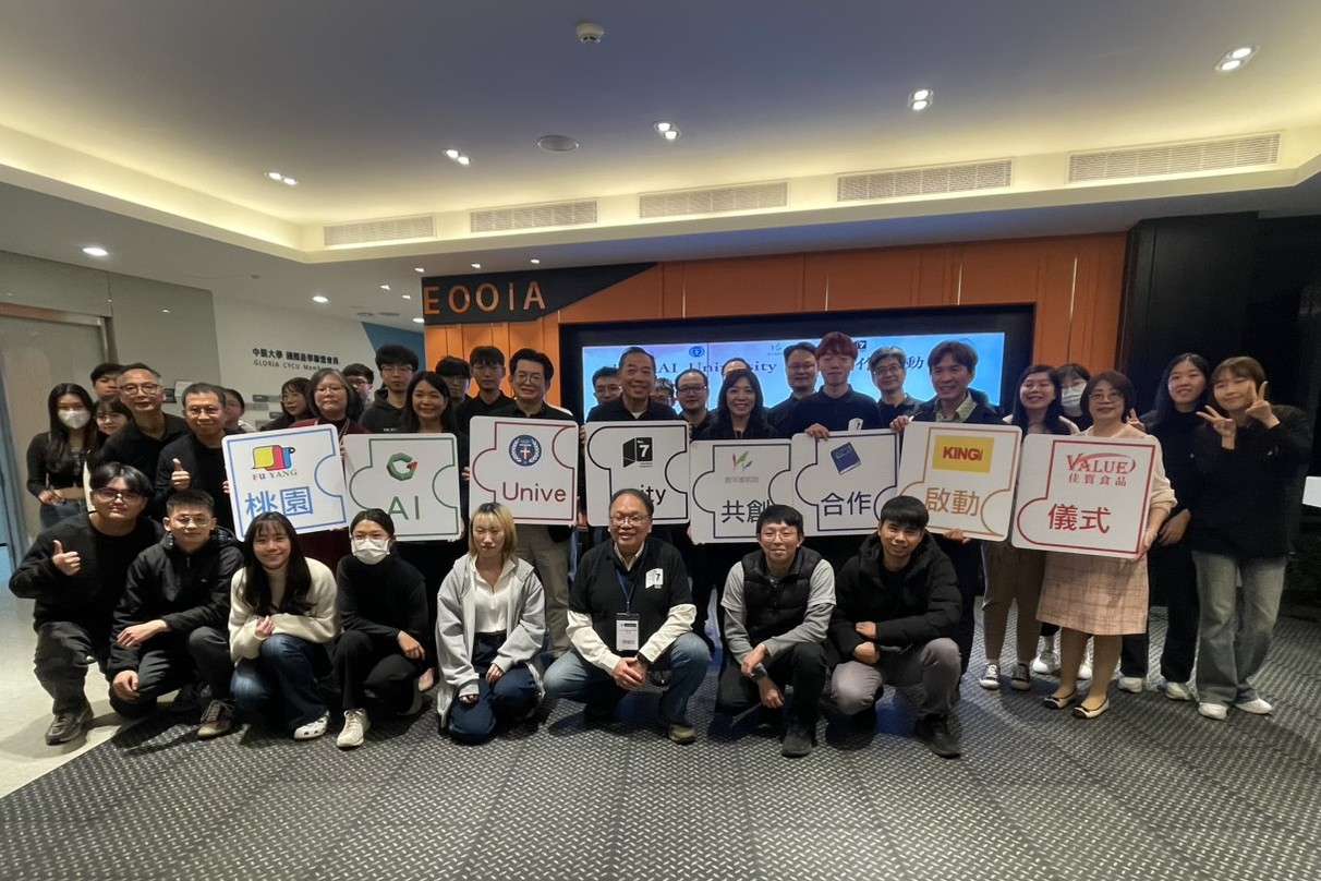 中原大學推動AI產學共創計畫 助產業轉型、培育未來人才 g5f5wa