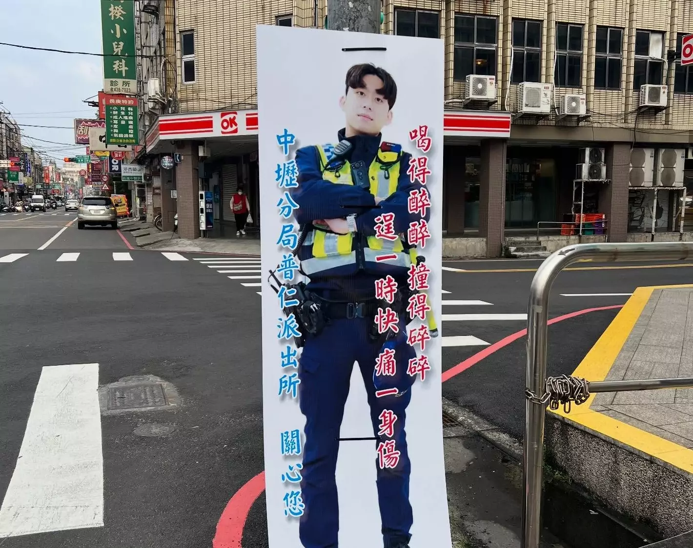 網友憂「帥警宣導看板」擋視線 壢警:廣納意見滾動式修正 網友憂「帥警宣導看板」擋視線 壢警:廣納意見滾動式修正