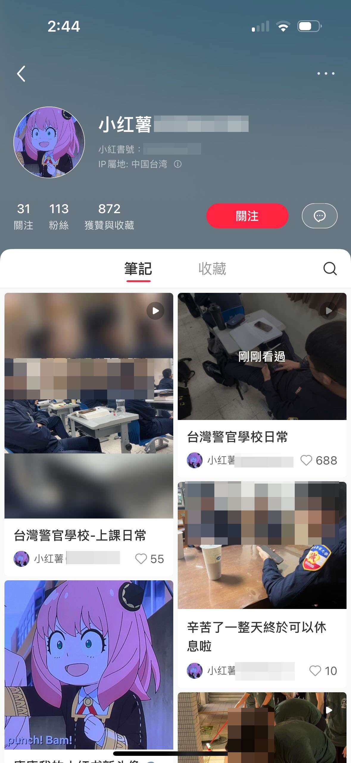 警大生小紅書PO上課日常 網憂國安危機 gs4f4fg