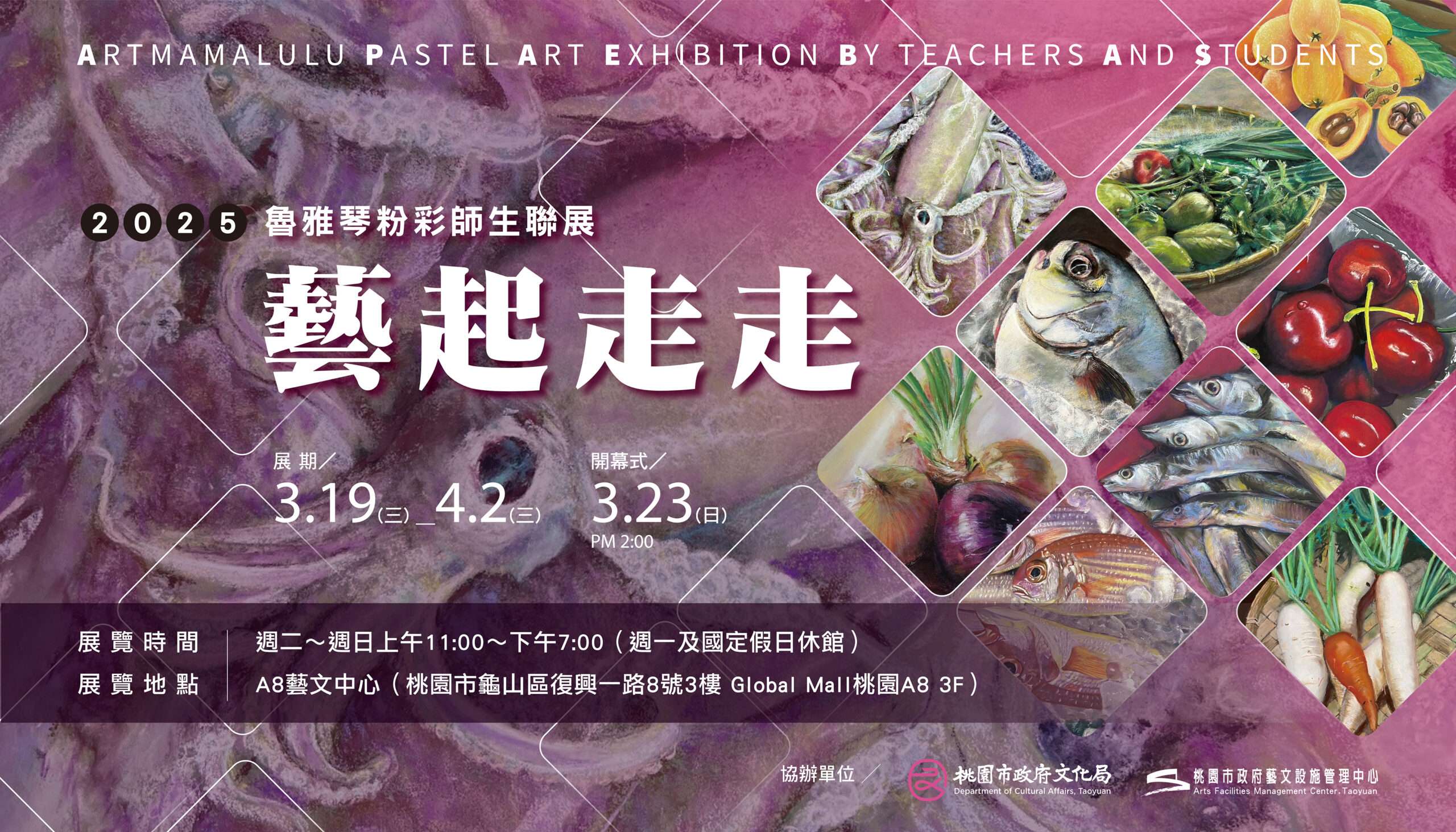 魯雅琴師生聯展「藝起走走」即起A8藝文中心登場 領略生活萬象之美 gs85f58sf scaled