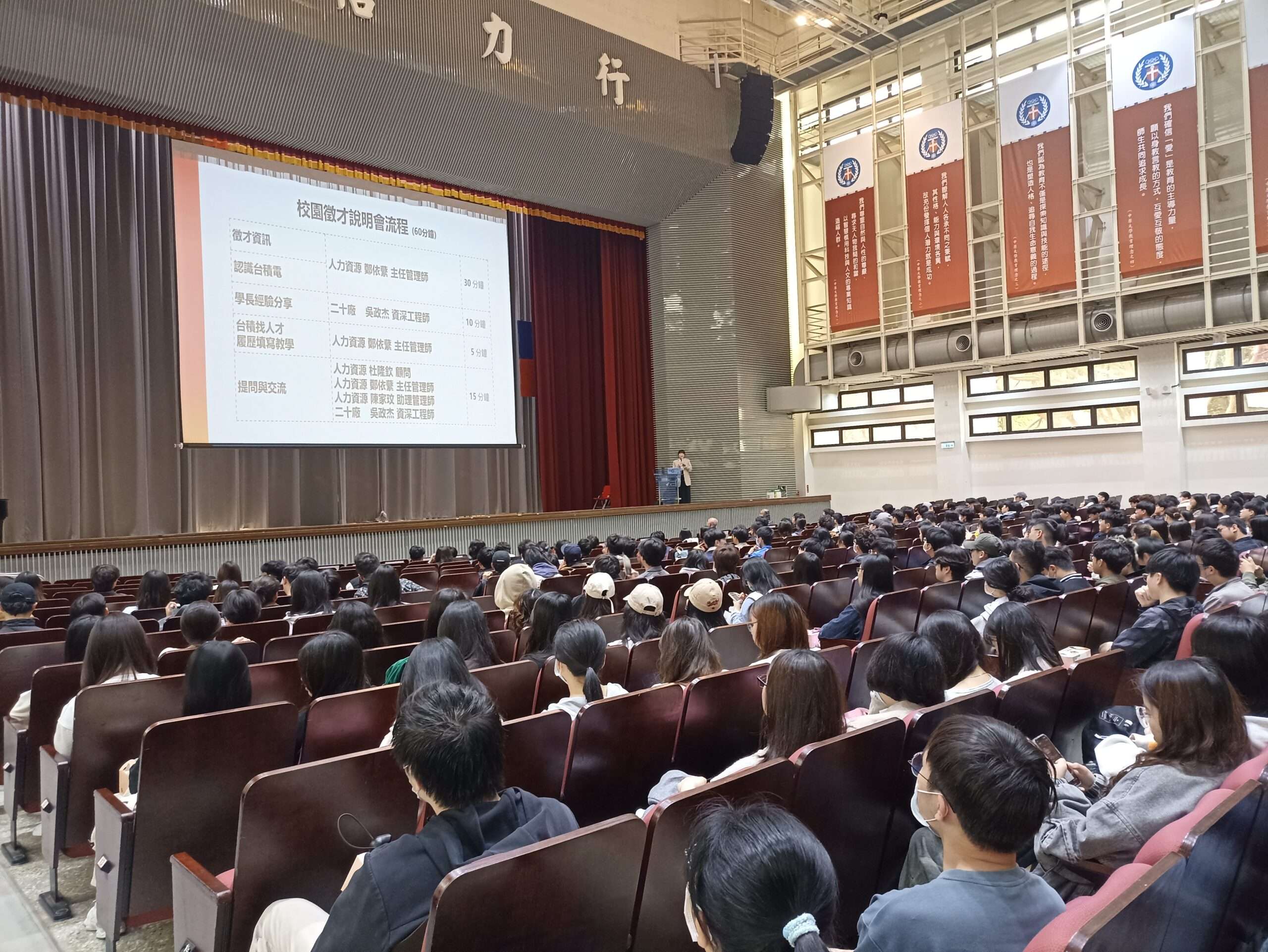 中原大學攜手台積電 企業徵才說明會助學子接軌產業 gsdfw8fg8w scaled