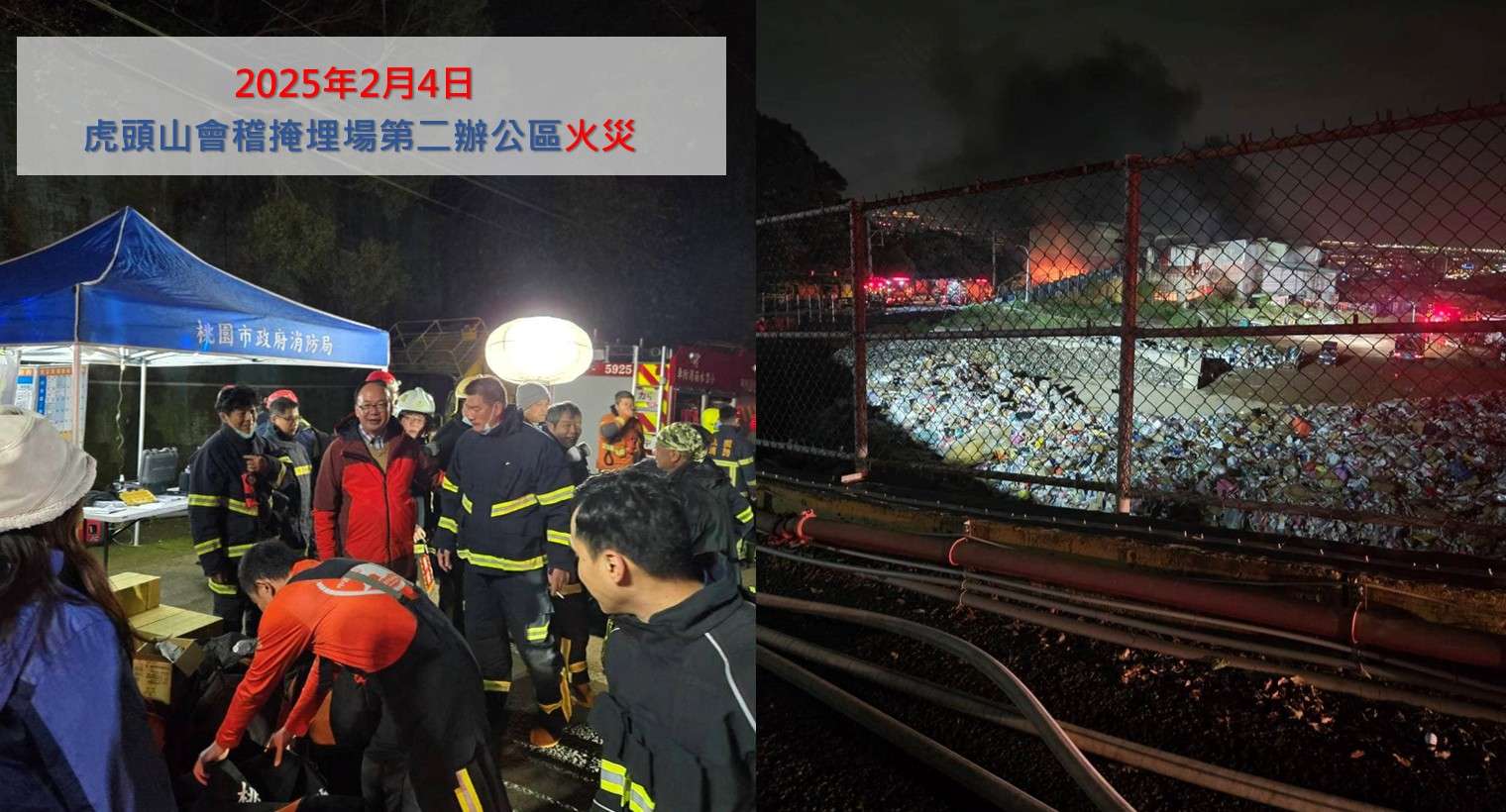 桃園會稽垃圾掩埋場火災頻傳 林政賢籲市府強化防範措施 messageImage 1742953970638 0