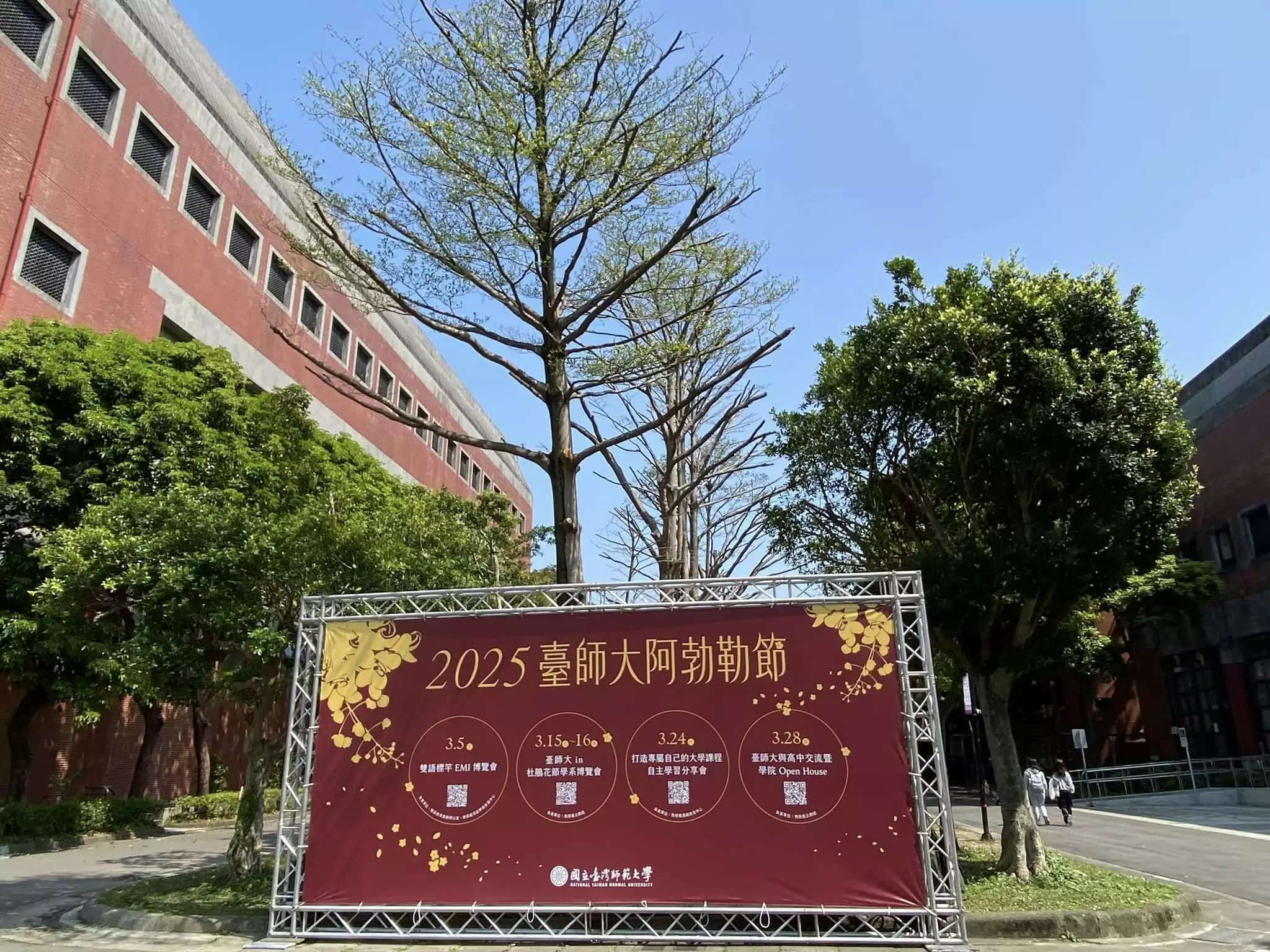 副刊/師大的寫作課上 副刊/師大的寫作課上
