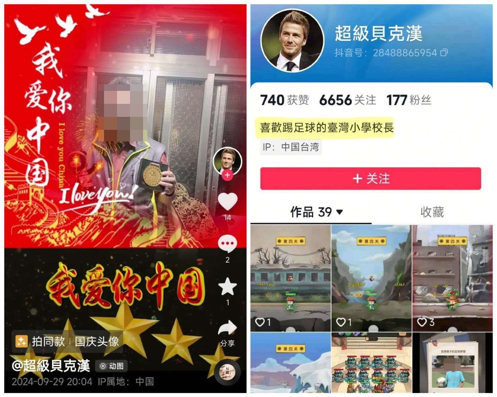 會稽國小校長抖音發文捲親中爭議 桃園教育局認定屬言論自由 vgsfs