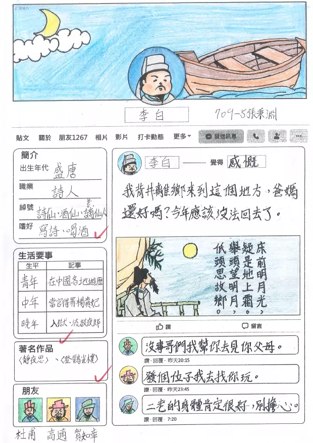 桃市圖紅梅分館攜手楊梅國中 《聖誕摘金句》閱讀特展盛大登場 以詩仙李白古詩穿越現代用LINE發文為梗等閱讀設計展。