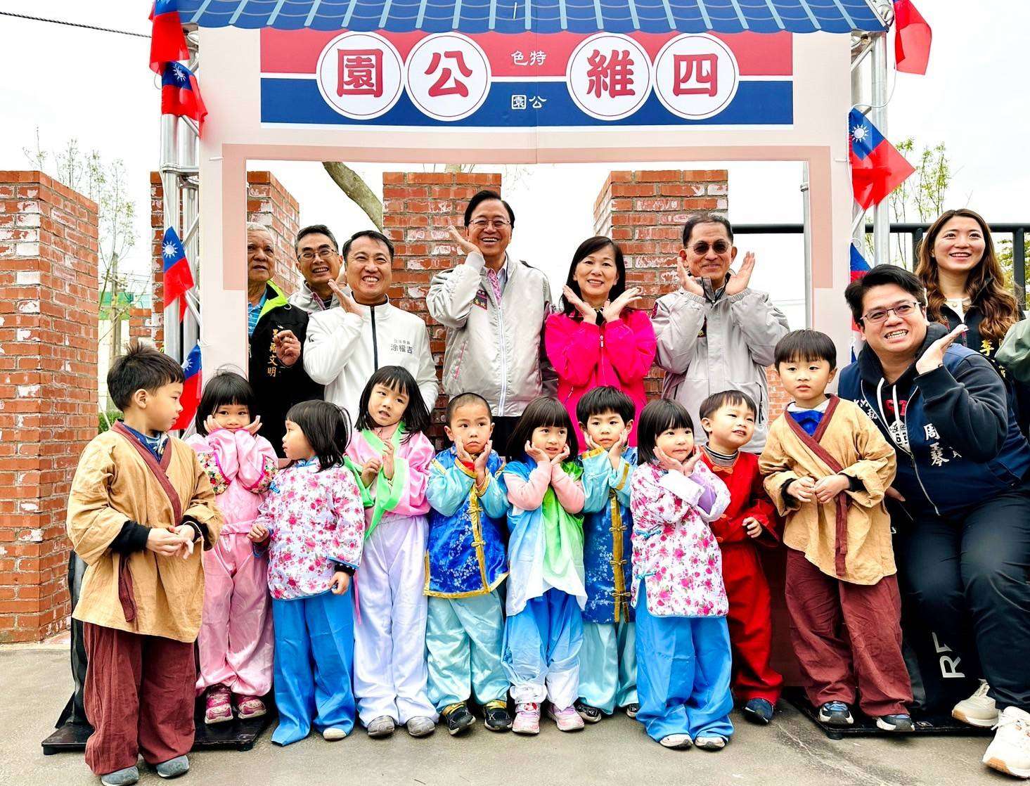 讓孩子與大自然為友 楊梅四維兒童公園全新遊戲場亮相 合影 0