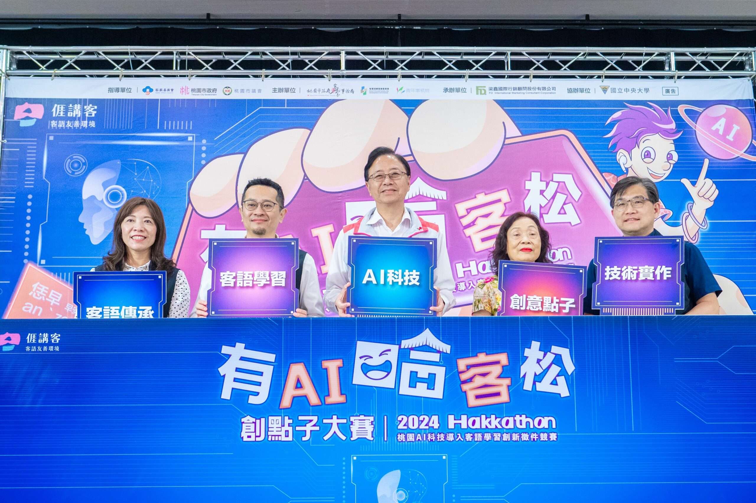 【有片】客語傳承結合AI 桃園客家局長范姜泰基:讓學習更有趣 哈客松 新聞處 scaled