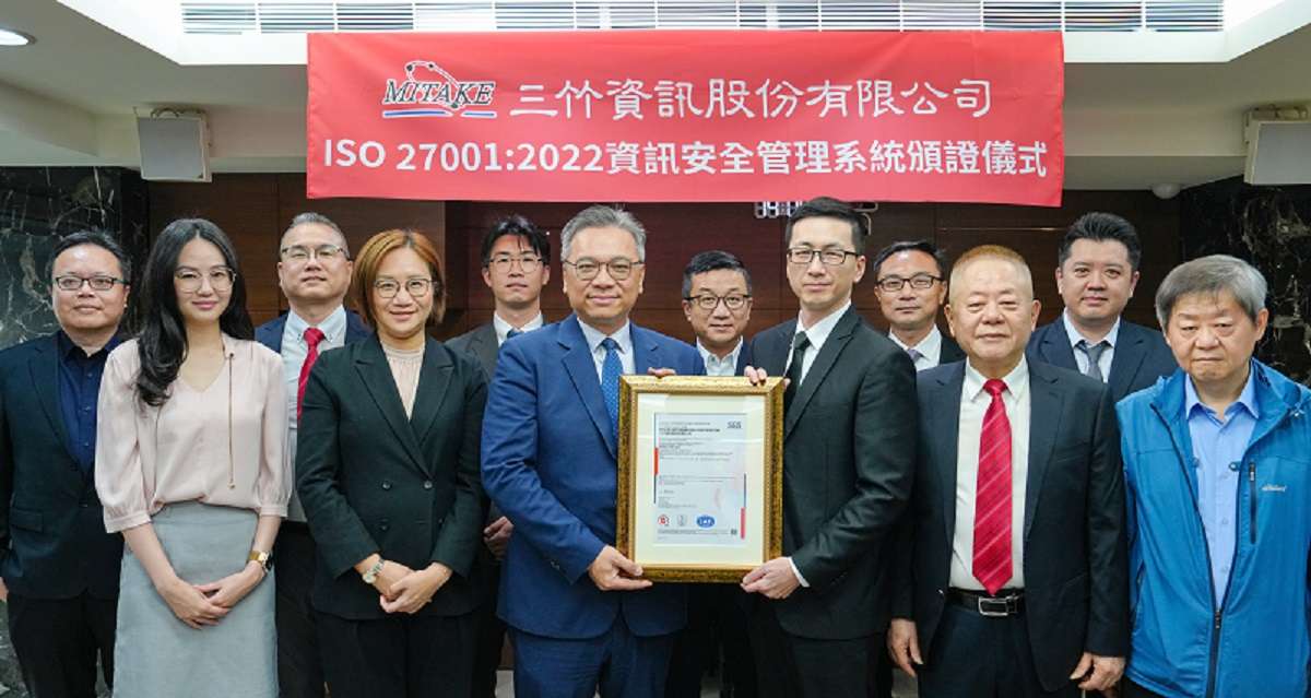 三竹資訊獲ISO/IEC 27001資安驗證 保障客戶資訊安全 圖說 台灣檢驗科技何星翰營運總監前排左三頒發證書給予三竹資訊