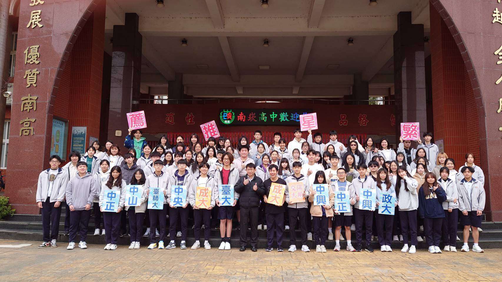 南崁高中繁星放榜 85名學生錄取名校展翅高飛 大合照 1