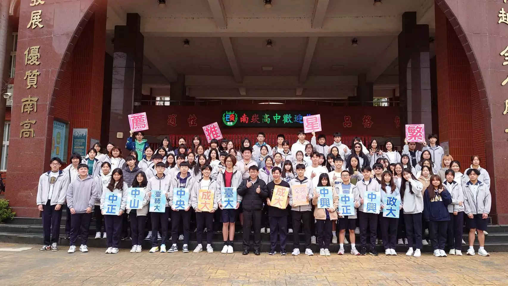 南崁高中繁星放榜 85名學生錄取名校展翅高飛 大合照 1