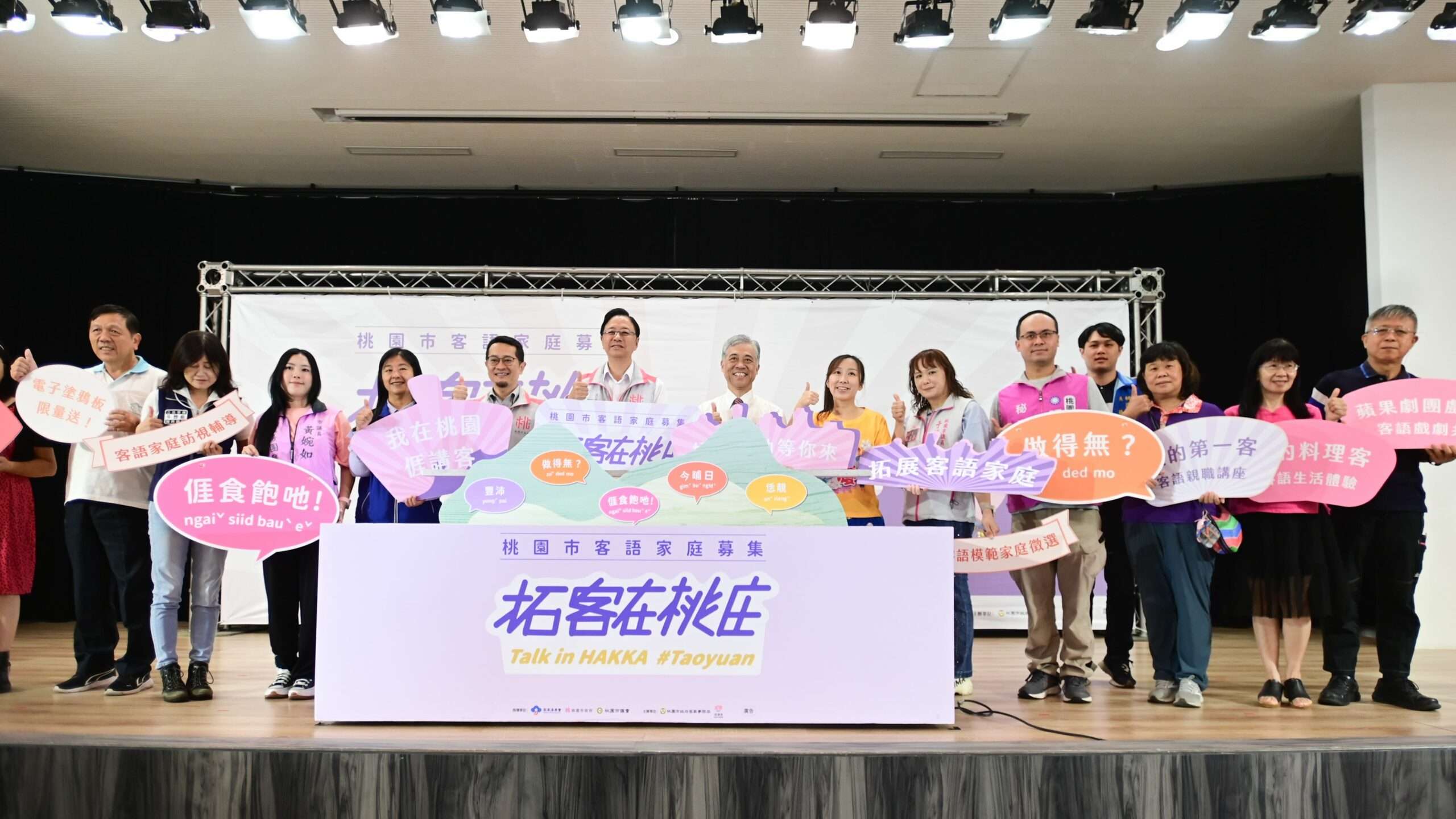 【有片】客語傳承結合AI 桃園客家局長范姜泰基:讓學習更有趣 客語家庭2 新聞處 scaled