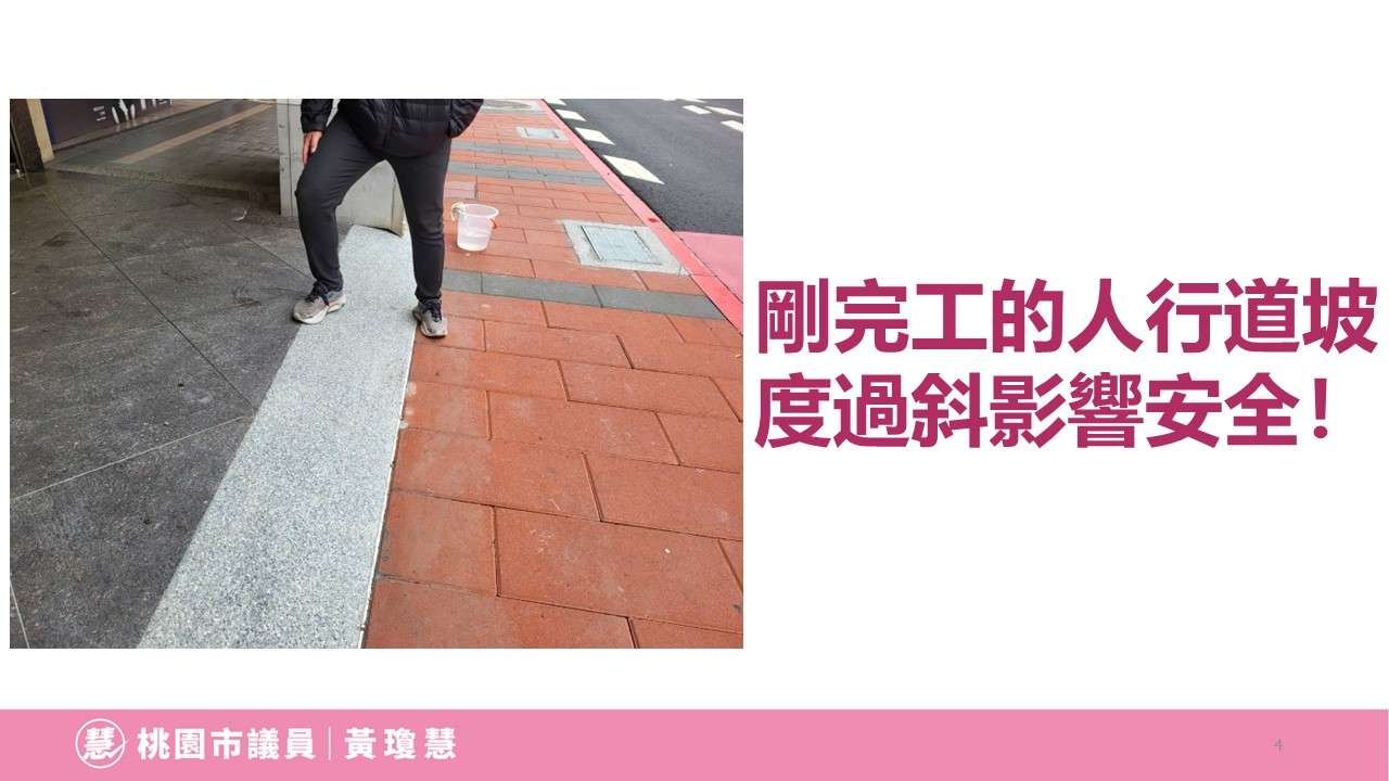 景福宮人行道整建引發積水爭議 桃議員籲市府正視 投影片4 0
