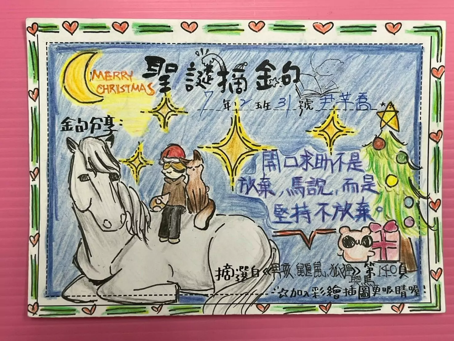 桃市圖紅梅分館攜手楊梅國中 《聖誕摘金句》閱讀特展盛大登場 楊梅國中「聖誕摘金句」閱讀特展330前在紅梅分館展出。 rotated