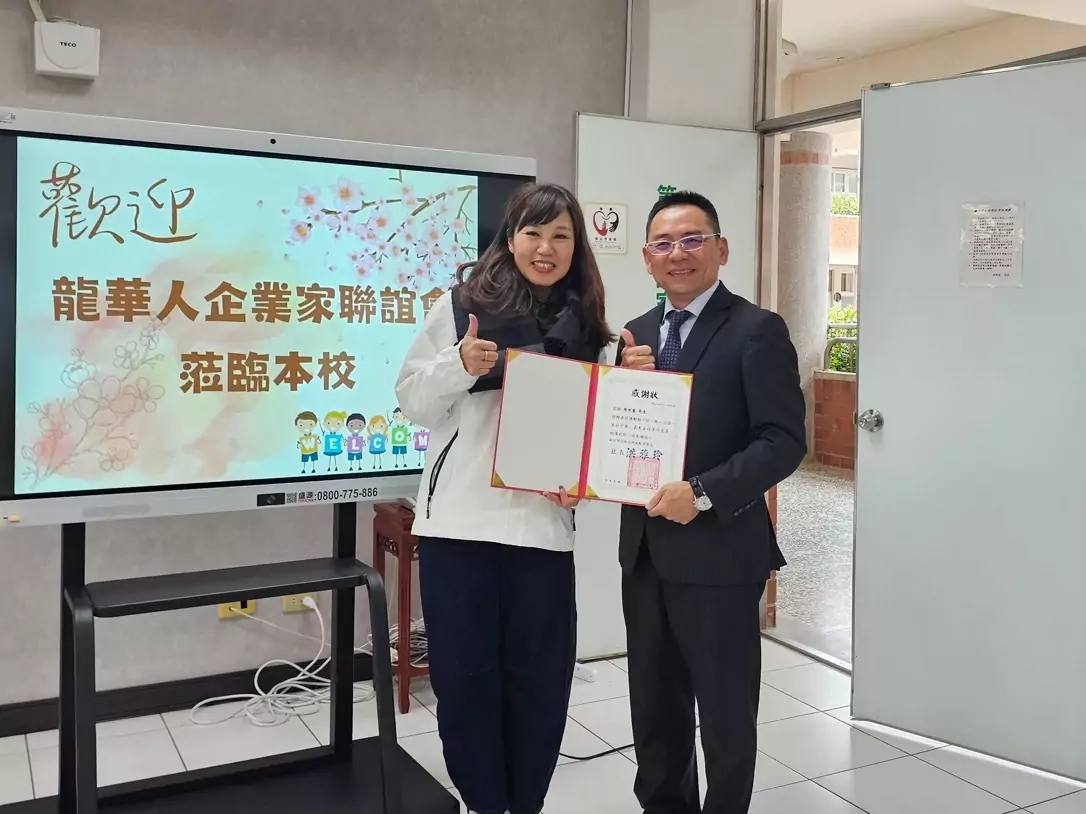 龍華人企業家聯誼會拋磚引玉 愛心鞋助力特教學童勇敢前行 2