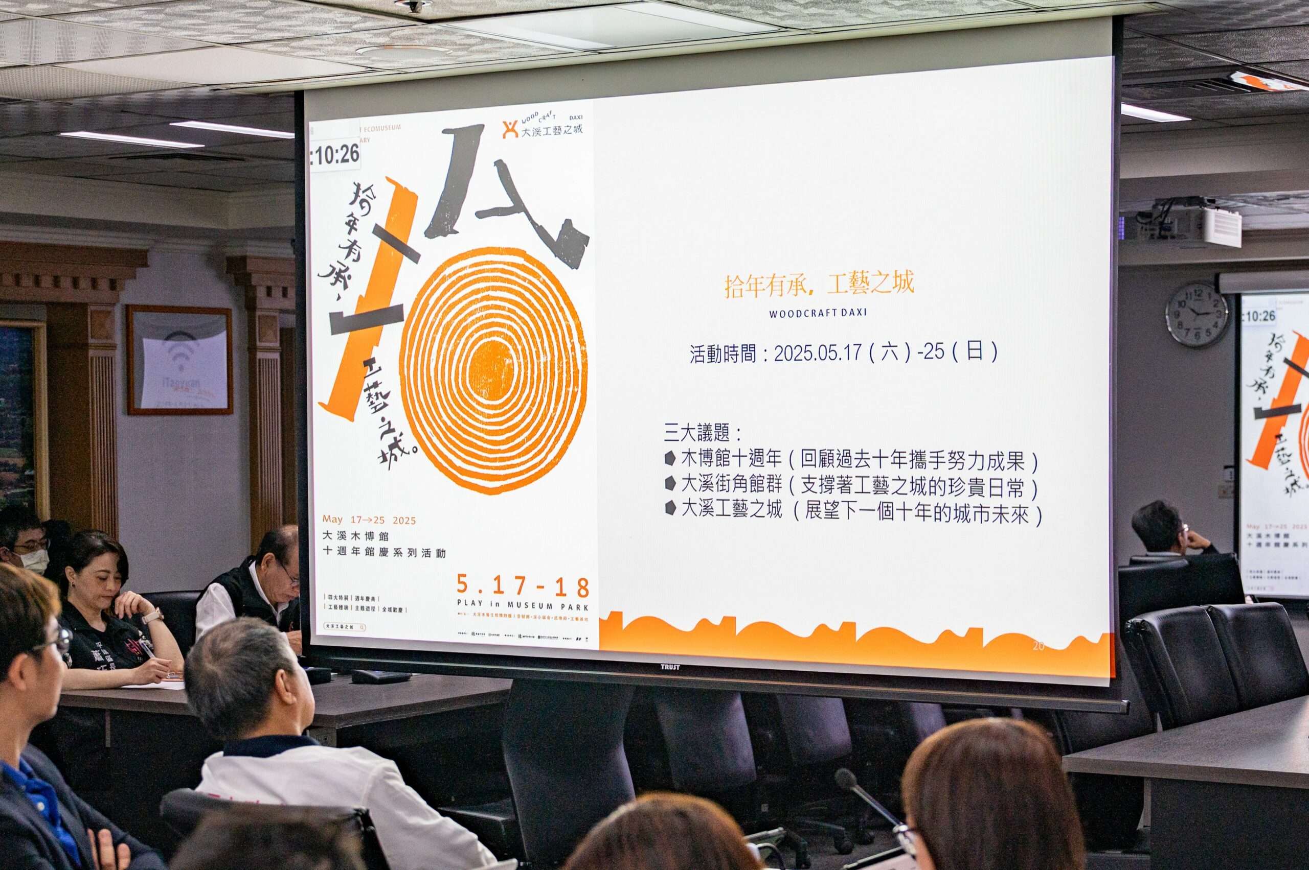 大溪木博館積極推廣工藝城鎮特色 10周年館慶系列活動曝光 01fad3f8 fe17 4d68 86d1 7ccc724a9307 scaled