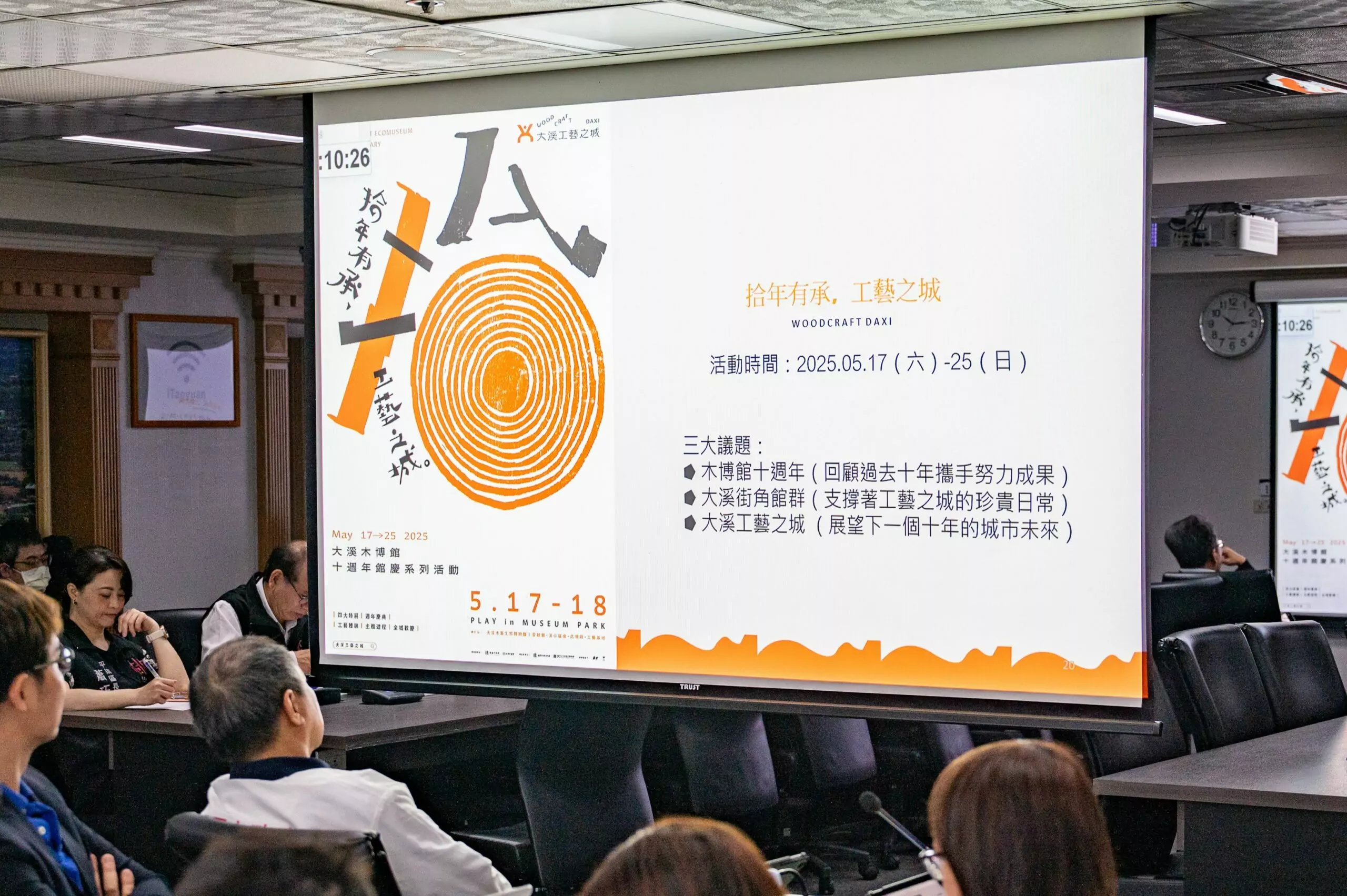 大溪木博館積極推廣工藝城鎮特色 10周年館慶系列活動曝光 01fad3f8 fe17 4d68 86d1 7ccc724a9307 scaled