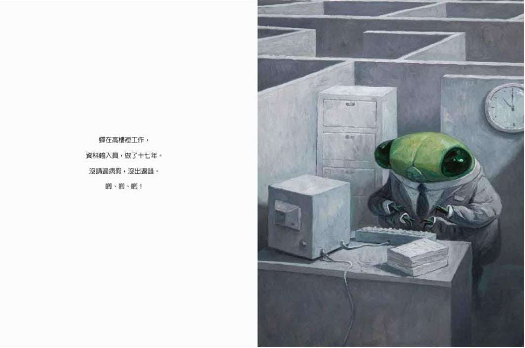 副刊/脫殼蛻變優雅告別 0404副刊圖二 0
