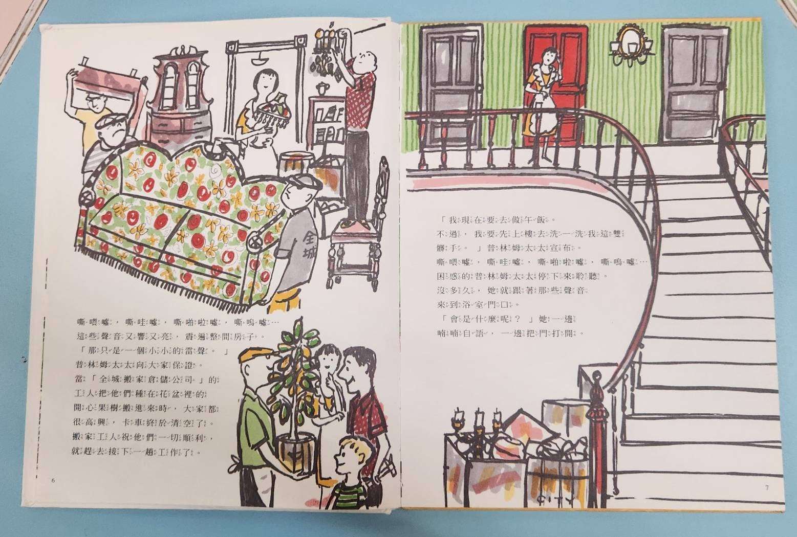 副刊/彼此間的純粹真心 0419副刊圖三 0