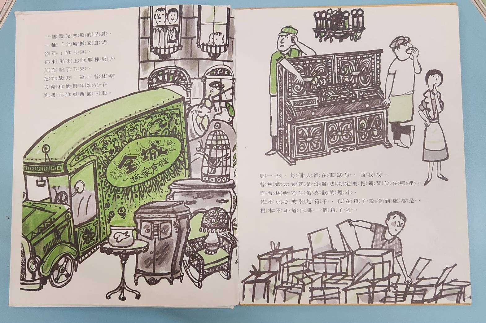 副刊/彼此間的純粹真心 0419副刊圖二 0