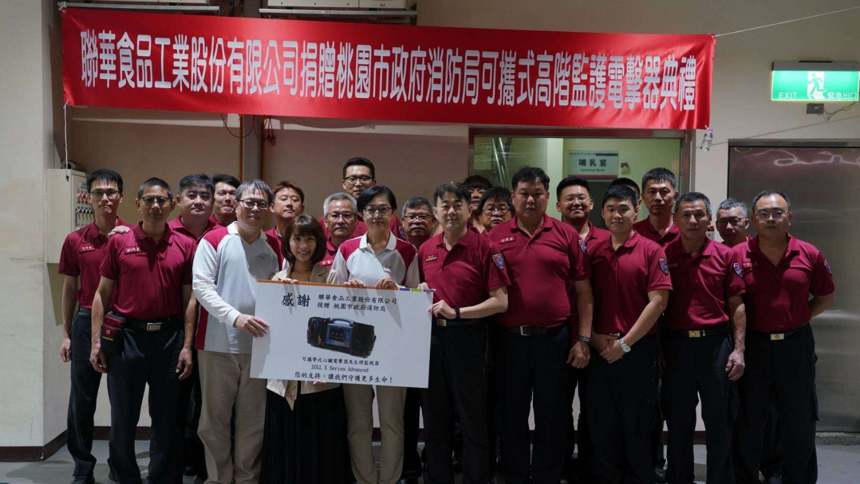 聯華食品熱心捐醫療設備 為桃消坪頂分隊添戰力 1063770 0