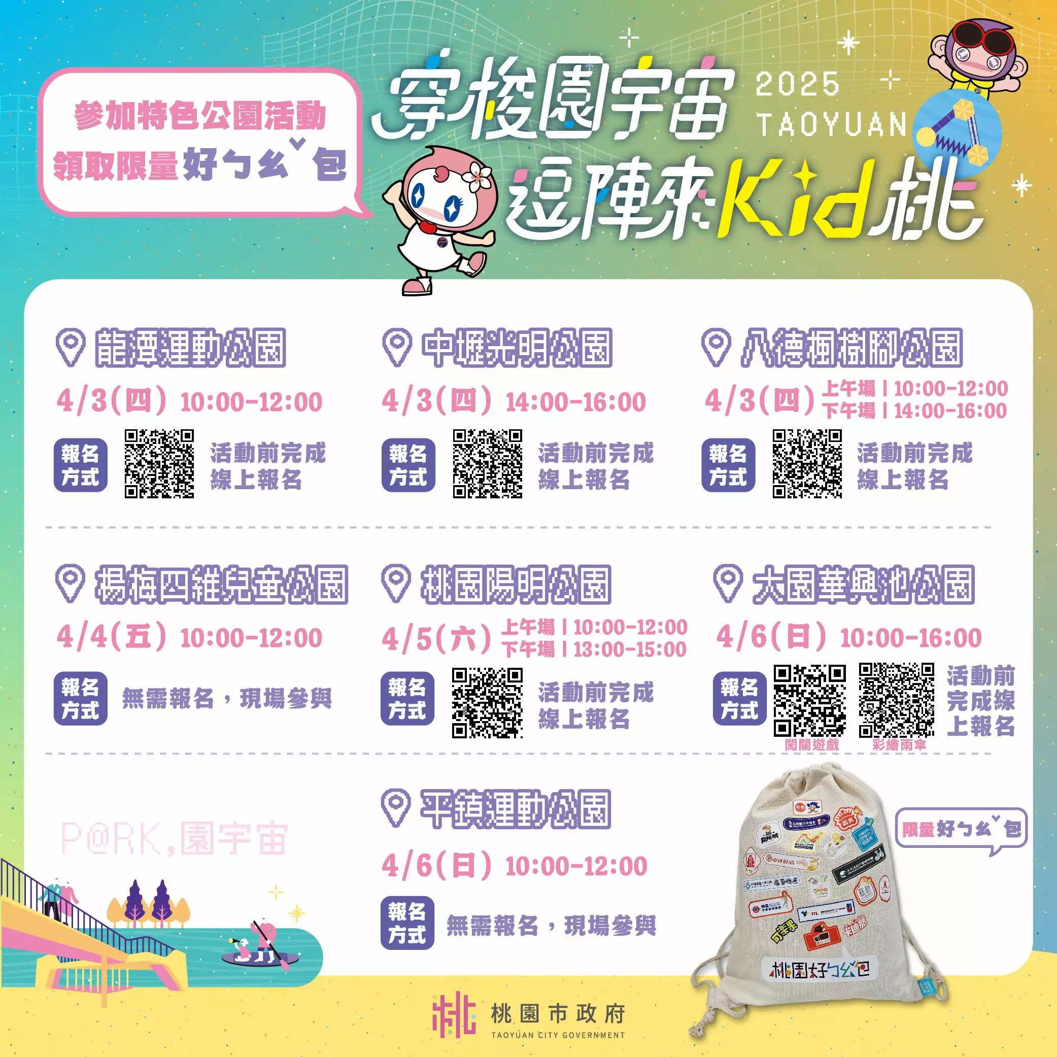 10其他特色公園等你來探索 0