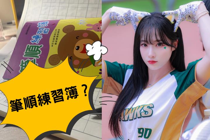 Mingo曬中文作業!網全跪:比我還好看