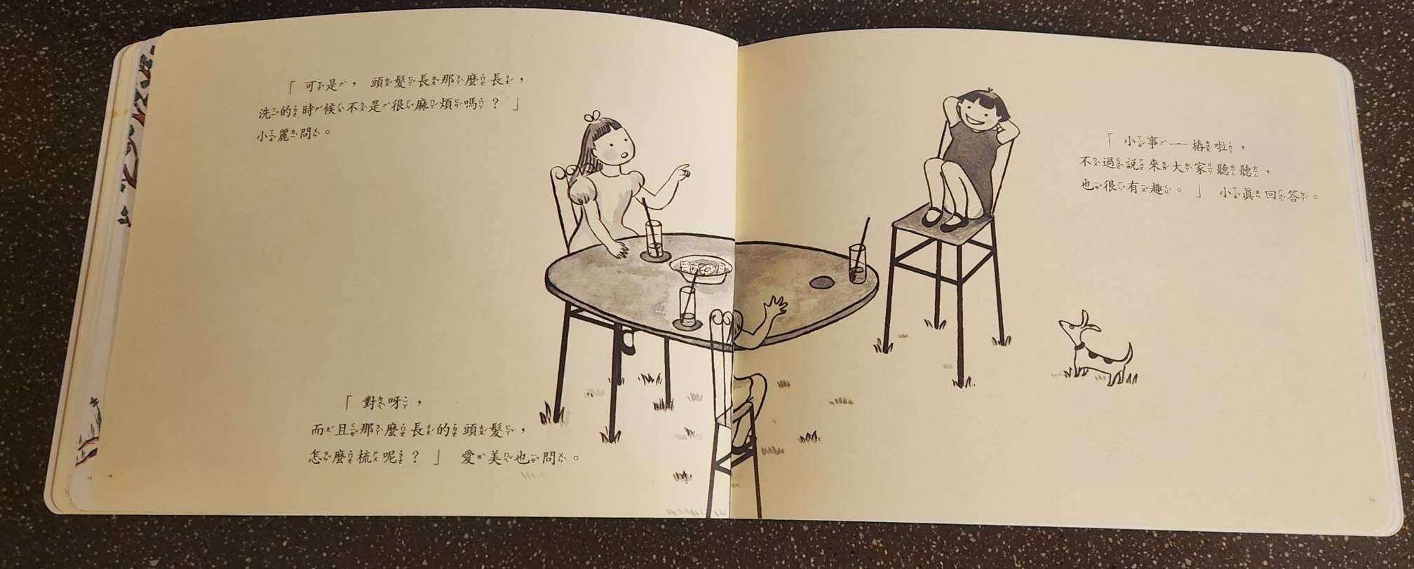 副刊/除了想像力以外的事 123468 1