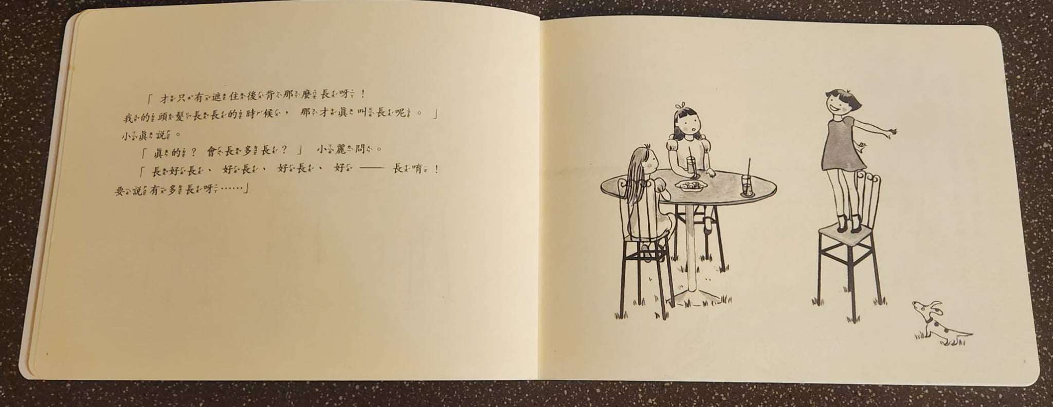 副刊/除了想像力以外的事 123468 3