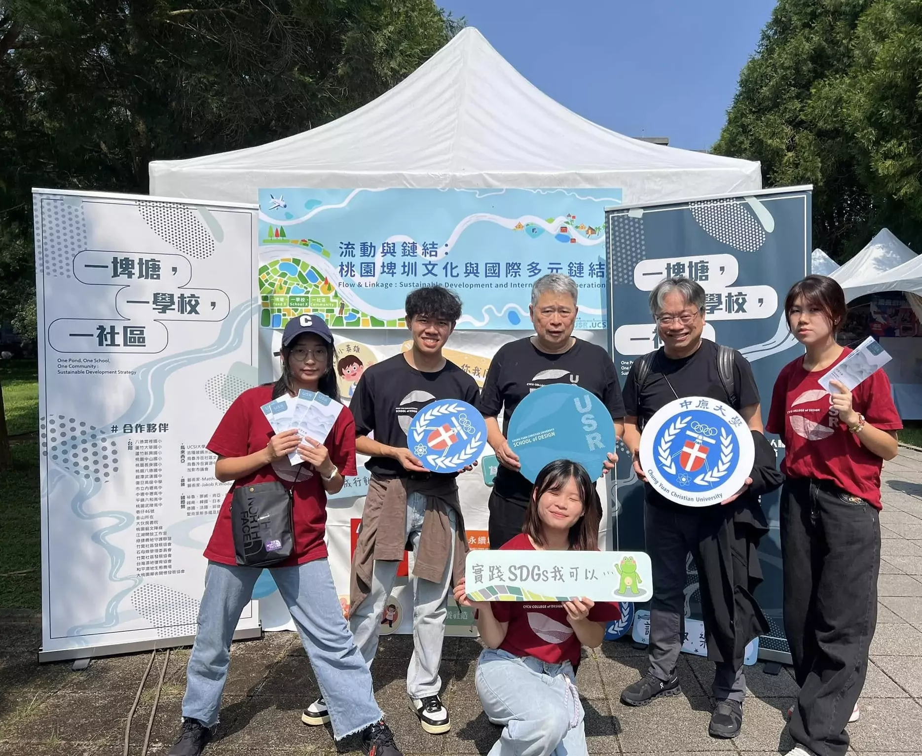 中原大學深耕地方成績斐然 獲《遠見》USR大學社會責任獎肯定 中原大學深耕地方成績斐然 獲《遠見》USR大學社會責任獎肯定