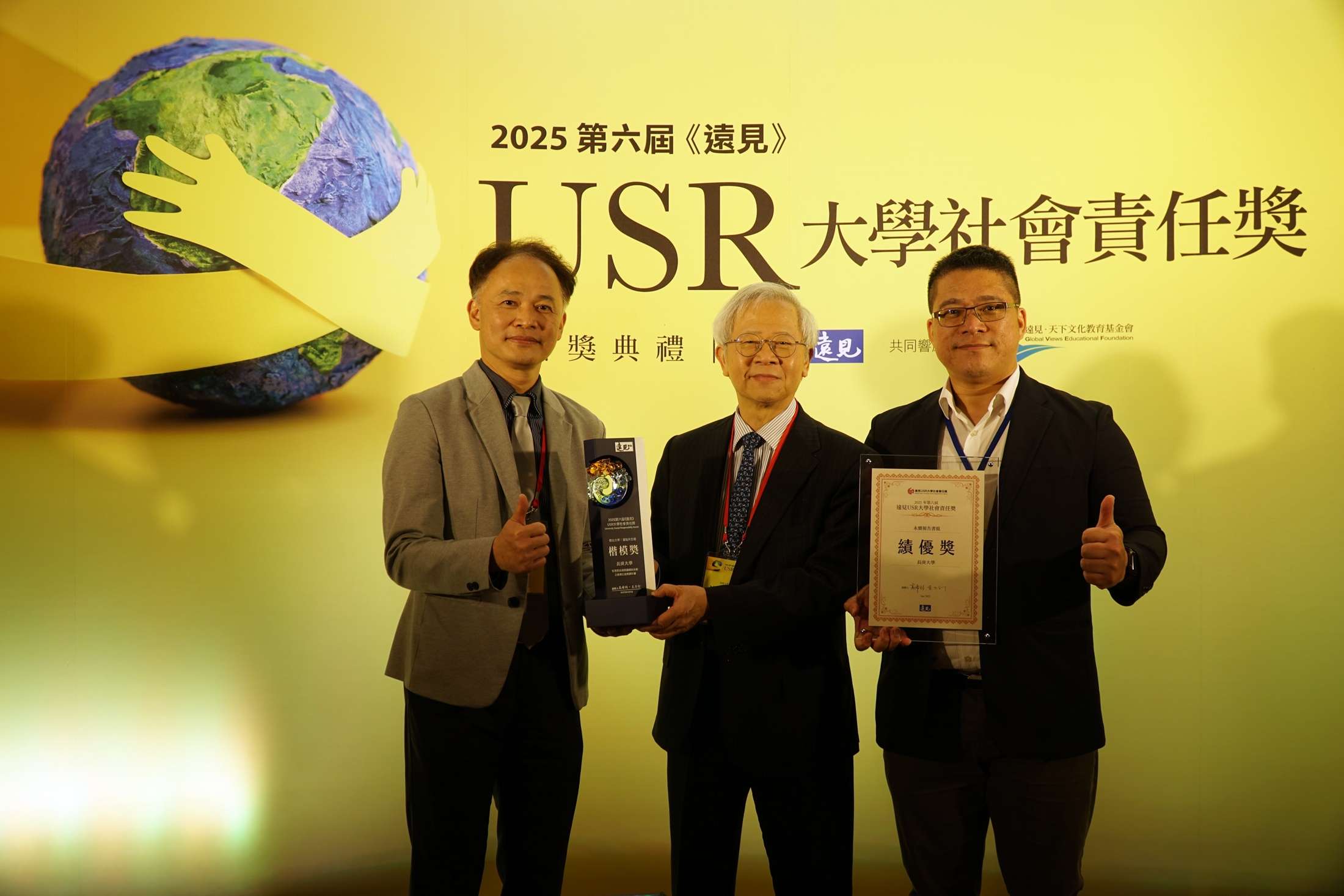 《遠見》USR社會大學責任獎揭曉 長庚大學抱回2大獎 1256684 2