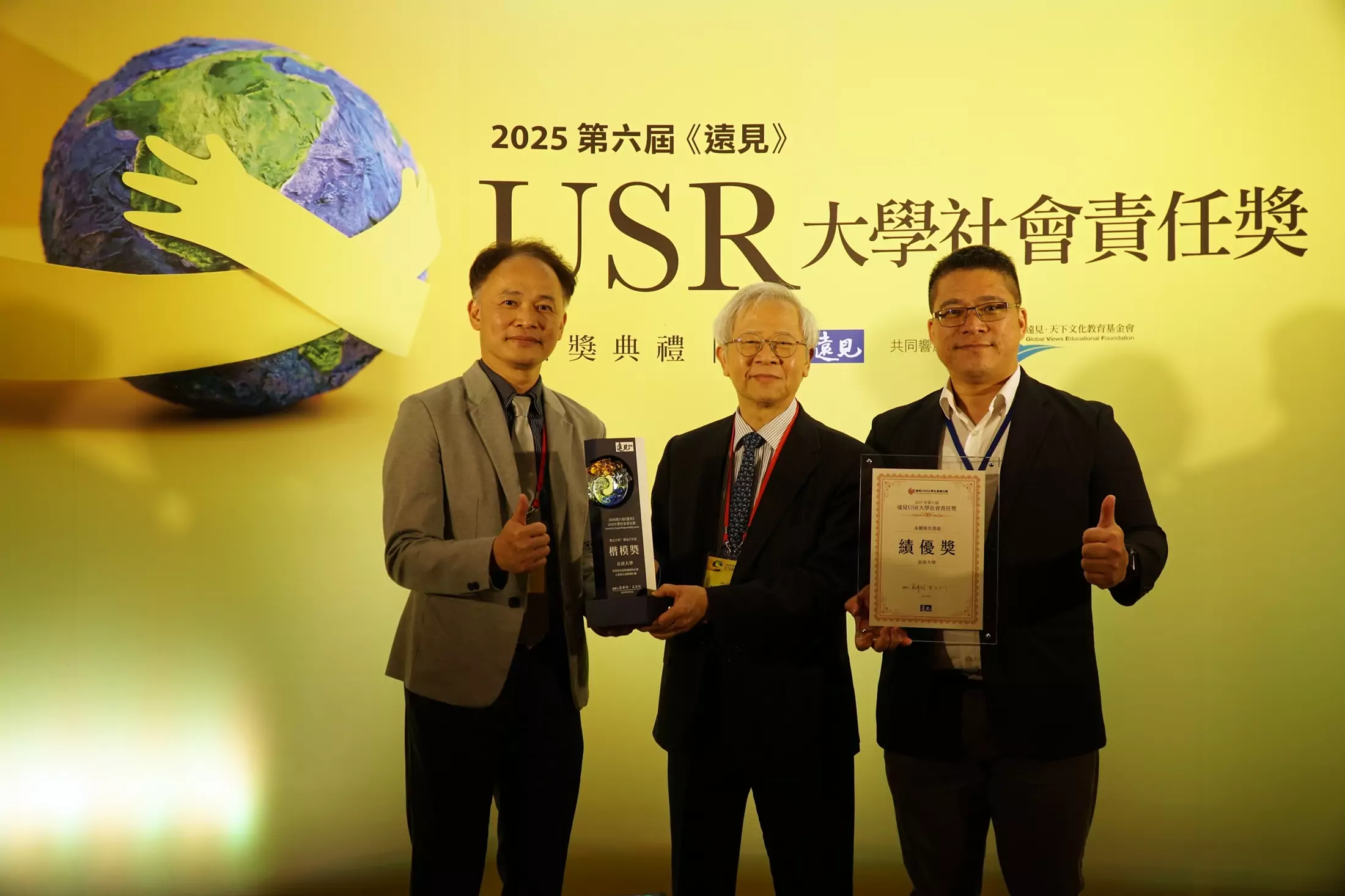 《遠見》USR社會大學責任獎揭曉 長庚大學抱回2大獎 《遠見》USR社會大學責任獎揭曉 長庚大學抱回2大獎