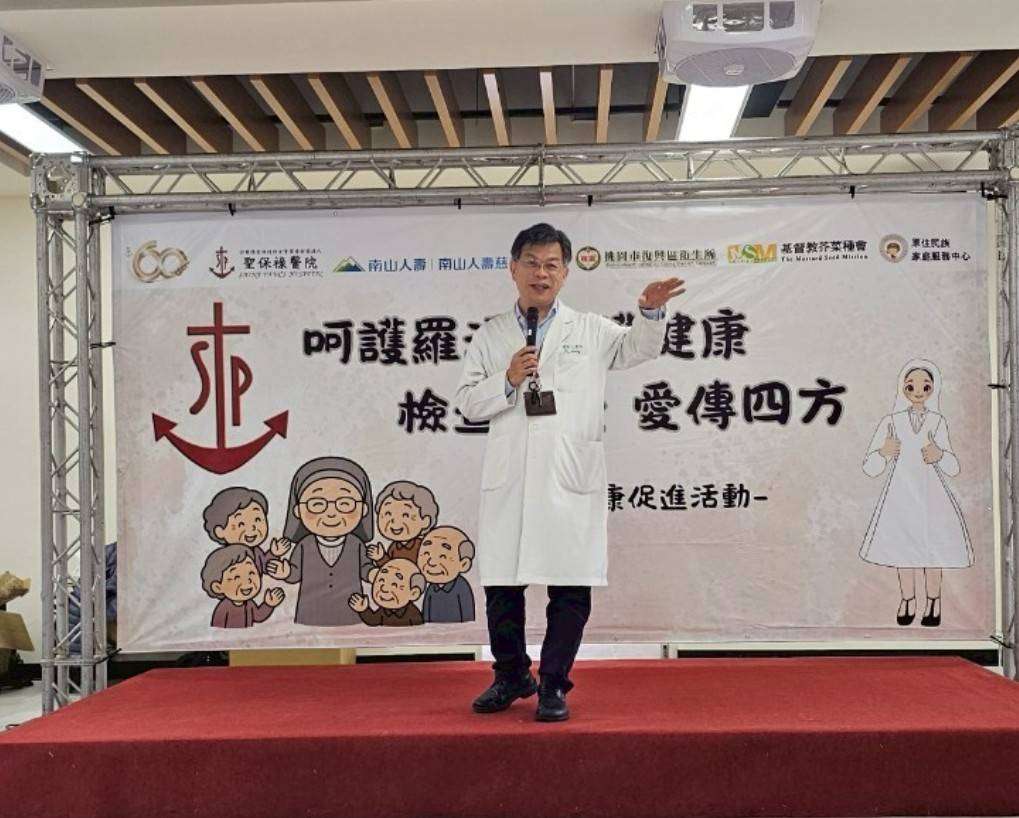 在台服務一甲子 聖保祿醫院前進偏鄉守護居民健康 132351456 2