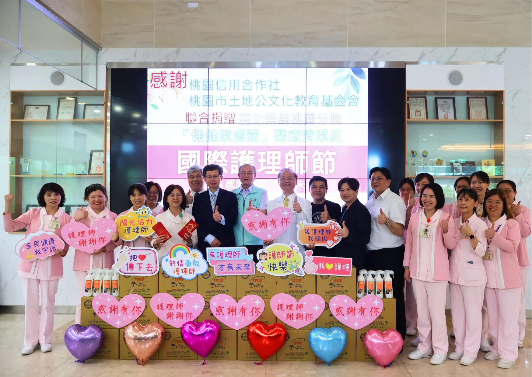 桃園企業、基金會暖贈北榮桃分院潔膚露 肯定護理人員辛勞 132454664 1