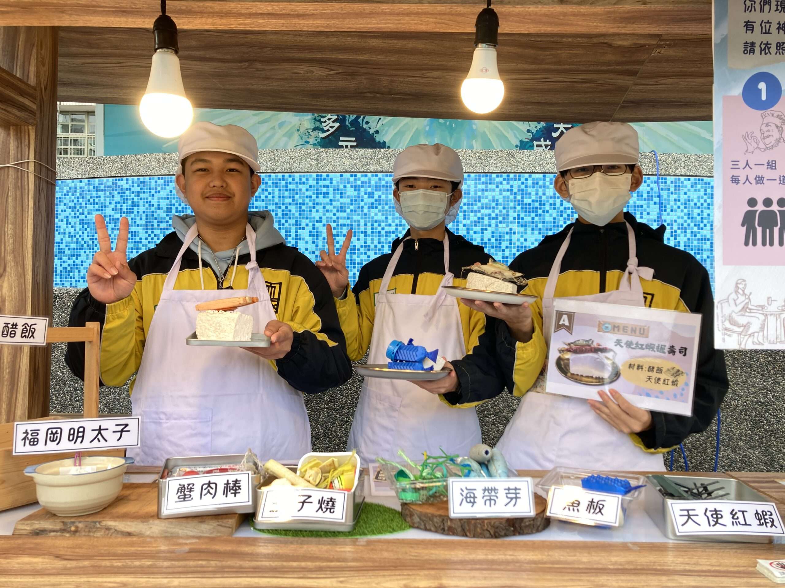 桃園大成國中海廢打造「塑SEA Bar」壽司吧 喚醒學子環保意識 134802 0 scaled