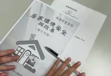 台灣邁向超高齡社會 北榮桃分院職能治療師教你健康老化 台灣邁向超高齡社會 北榮桃分院職能治療師教你健康老化