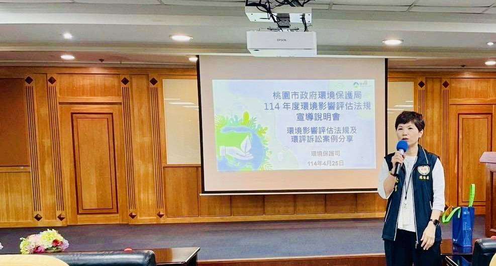 桃園環評法規宣導說明會登場 盼助業者減少書件退補時間 136144