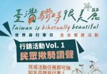 交通部響應世界自行車日 邀你騎YouBike抽機票、住宿券