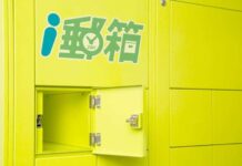 i郵箱推限時優惠!寄件全面折10元 有這身分省更多