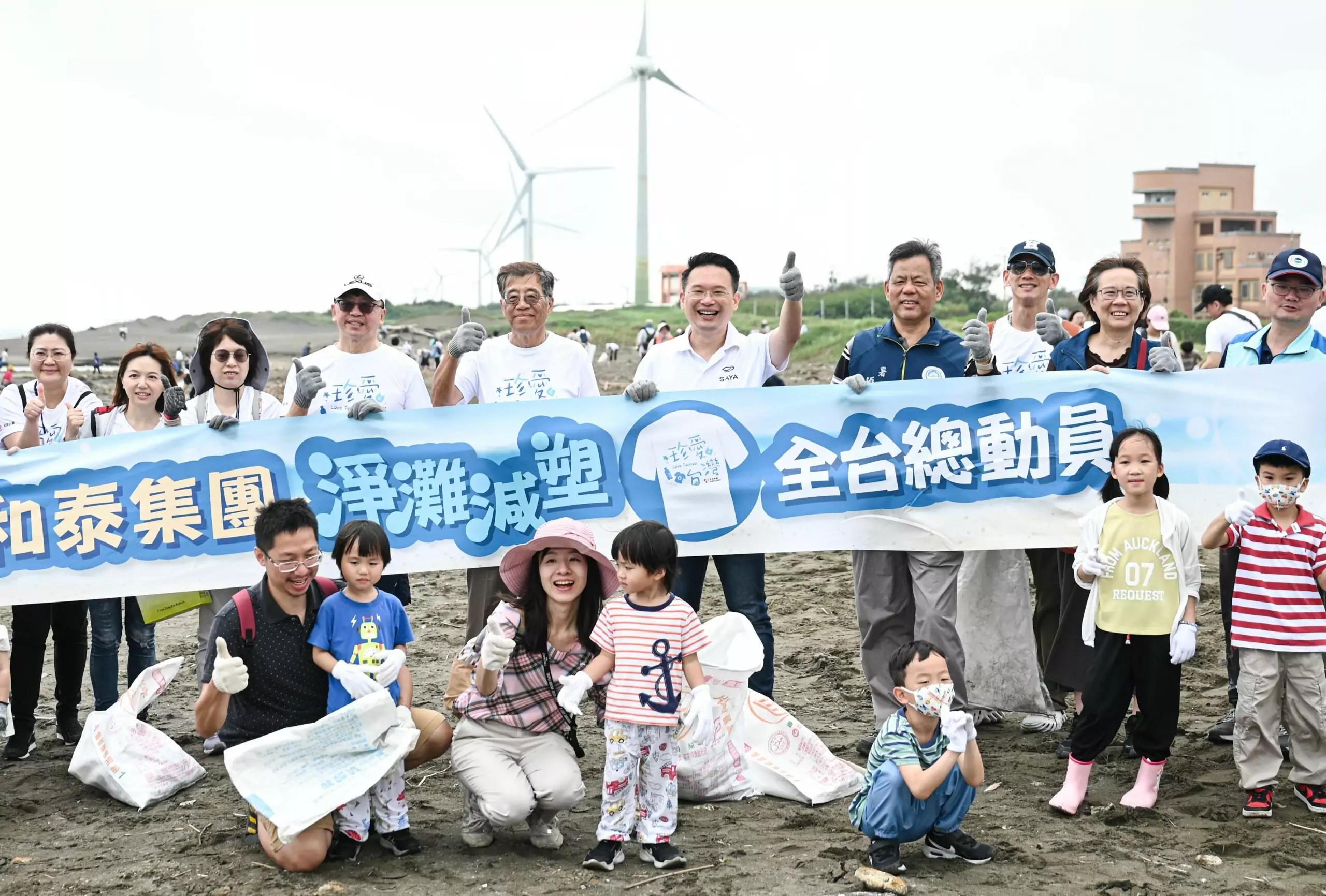 和泰集團淨灘連7年主場選桃園 蘇俊賓:市府、企業合作最佳典範 和泰集團淨灘連7年主場選桃園 蘇俊賓:市府、企業合作最佳典範