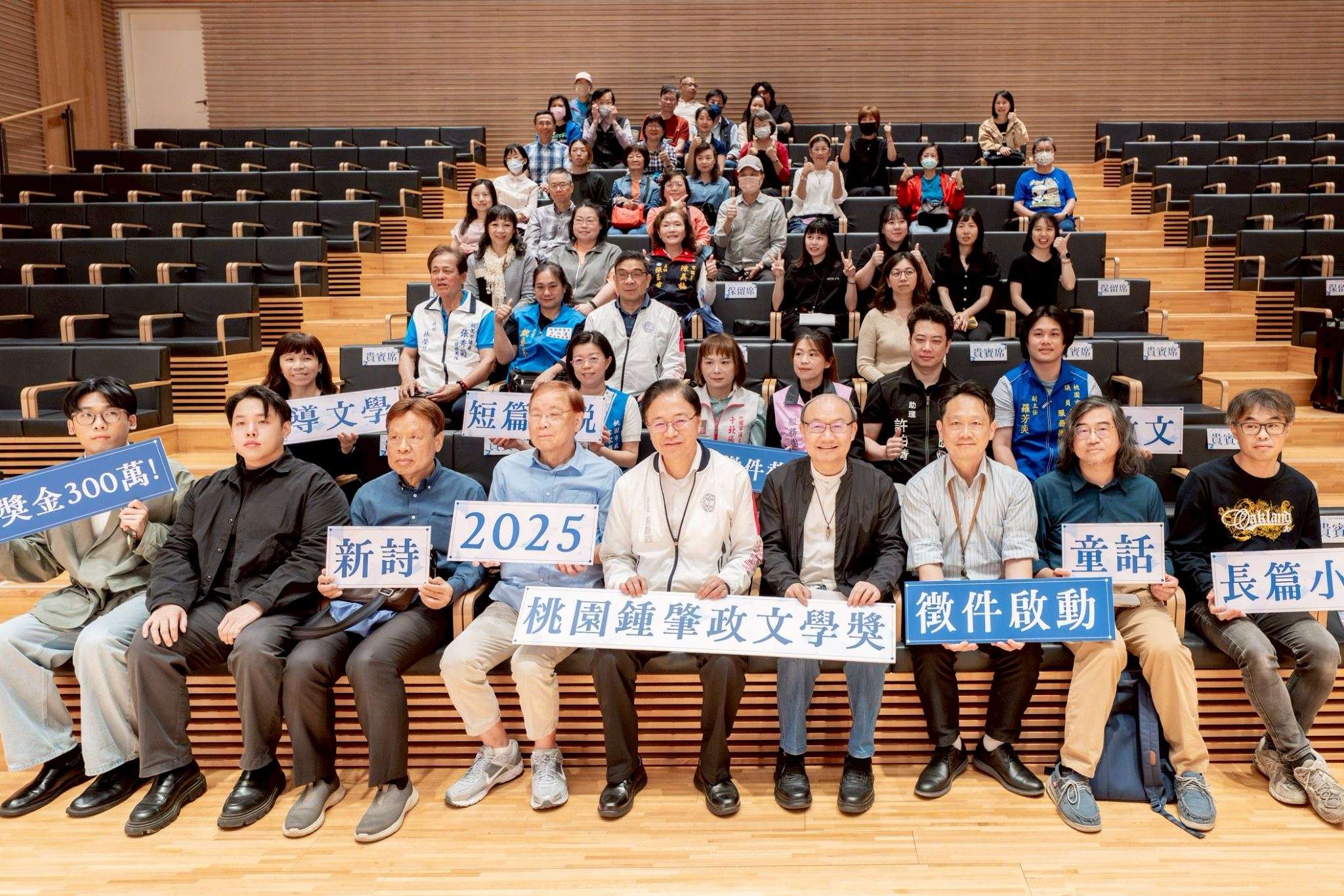桃園鍾肇政文學獎徵件開跑 總獎金高達300萬 2025年鍾肇政文學獎啟動記者會大合影 0