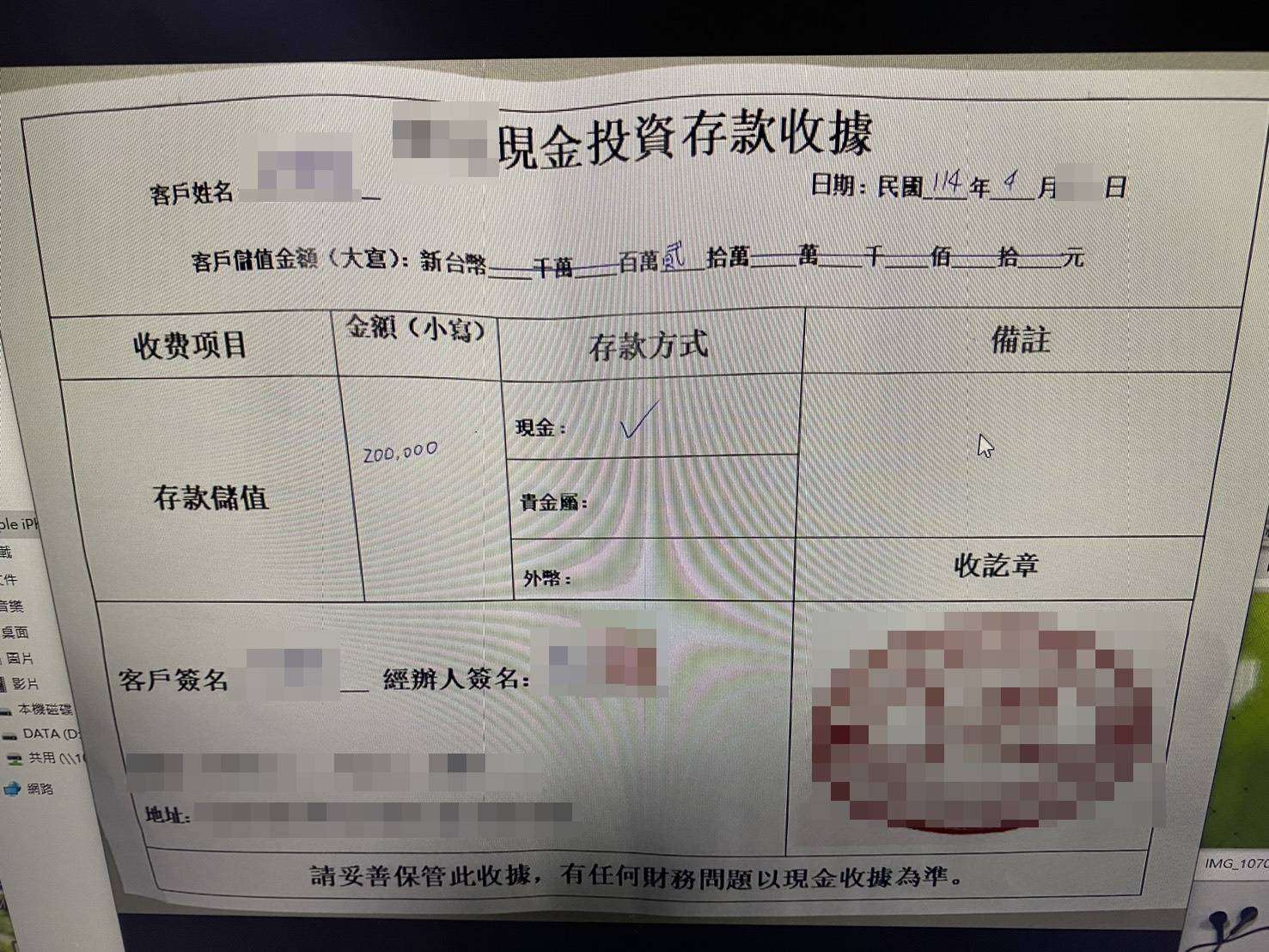 警民聯手識破假投資詐騙 落實百斬計畫誘捕詐欺車手 2118654 0