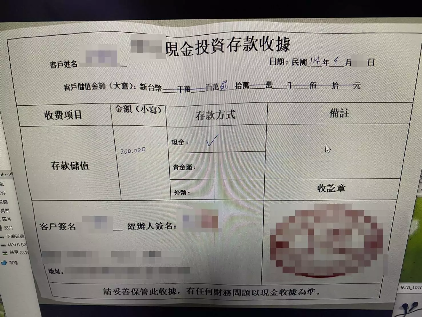 警民聯手識破假投資詐騙 落實百斬計畫誘捕詐欺車手 2118654 0