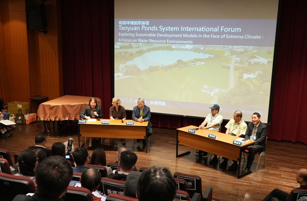 桃園埤塘國際論壇中原大學登場 各國專家齊聚共探水資源治理 2454864 4